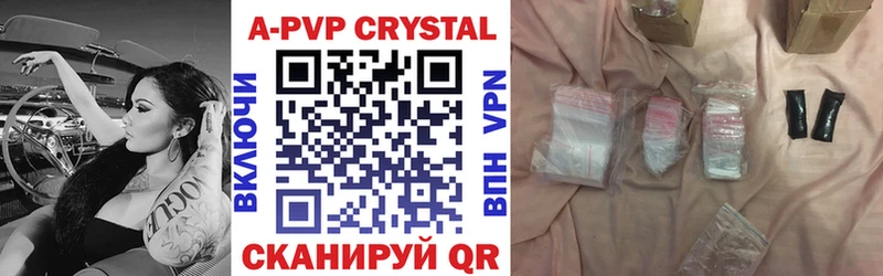 Купить  Красково  A-PVP крисы CK 